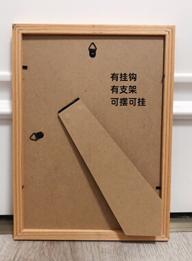 泽北荣治相框摆台装饰挂画