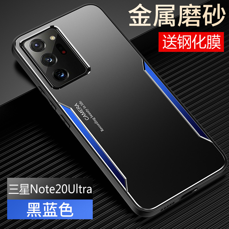 三星note20手机壳noto20ultra金属保护硅胶套N9860全包防摔9810磨砂软u硬壳nont男女uitra散热galaxy高级原装 - 图0