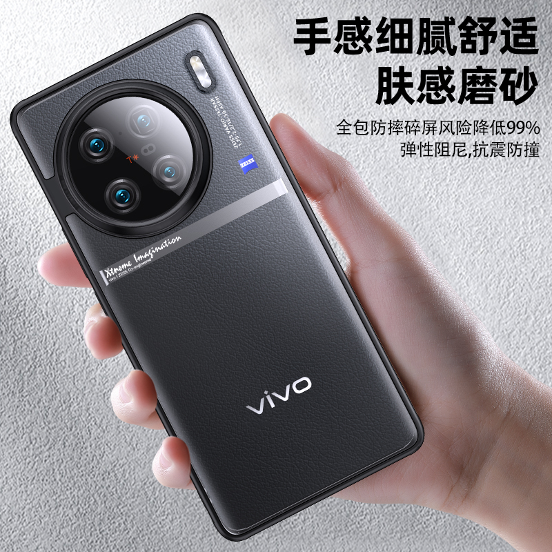 vivox90pro十手机壳vivo保护x90por硅胶套5G全包V2227A气囊防摔2241透明2242磨砂软壳viovx男女proplus加简约 - 图2