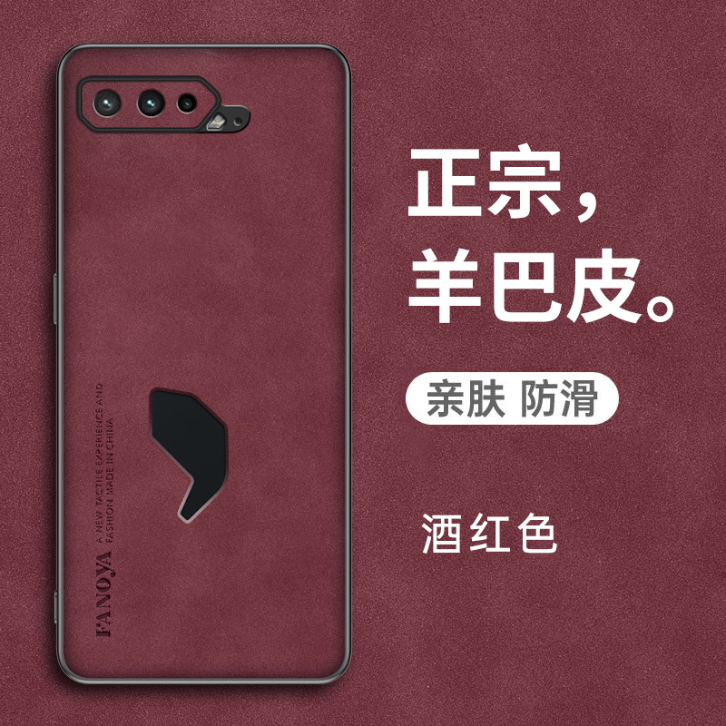 华硕ROG5手机壳ROG5s游戏手机保护皮套rogphone5spor全包防摔ASUS磨砂5g硅胶软壳phone5男女超薄散热原装电竞 - 图2