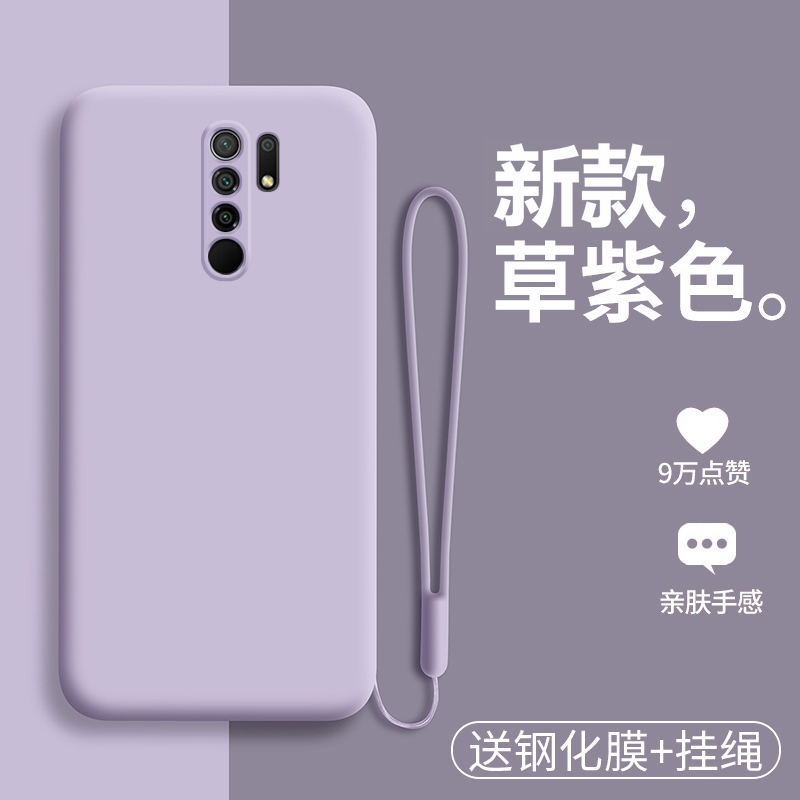 红米9手机壳小米redmi9A液态硅胶保护套全包防摔磨砂软壳M2006C3LC外壳九a9男女创意个性送钢化膜老人用纯色 - 图0