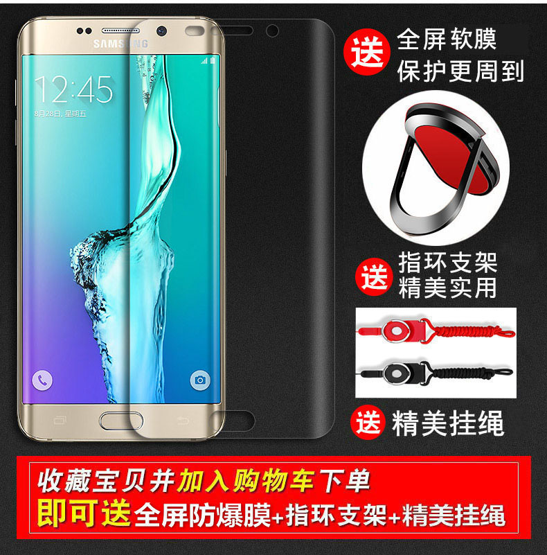 三星S6手机壳S6edge+保护套SM-G9250曲面屏9280全包边galaxy防摔G9200磨砂9208超薄9209硬壳6s男女ege简约e潮 - 图3