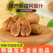 New border no fig dry small snacks Xinjiang Kashit special-dried fruit silk New special fresh-grade fruit dry snack