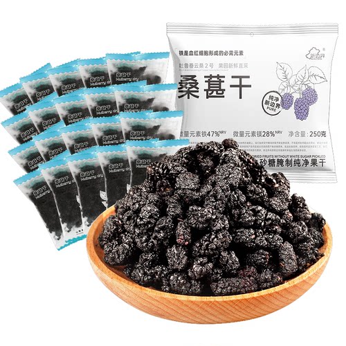 新边界新鲜桑葚干1000g黑桑椹非散装野生特级桑椹干泡茶果干 - 图0
