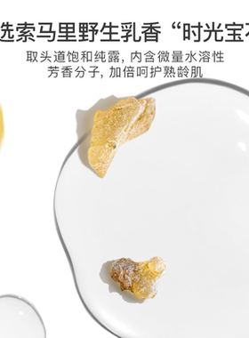 Florihana法国乳香纯露抗皱紧致细纹熟龄肌保湿湿敷补水爽肤花水