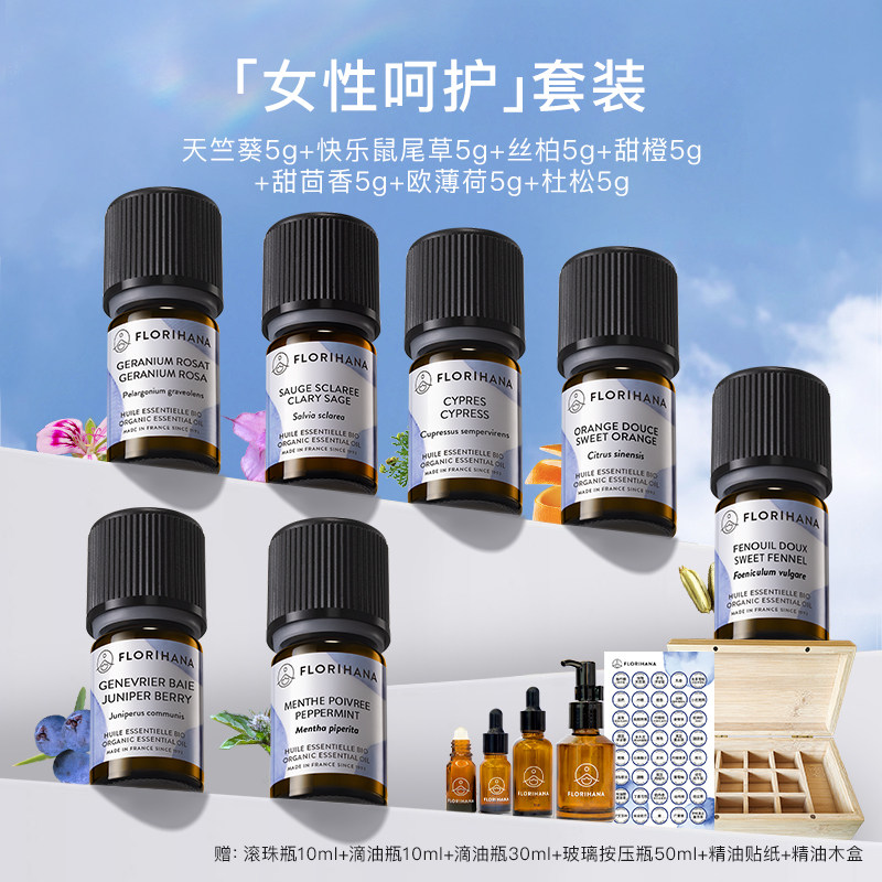 【家庭套装】Florihana头皮护理套装睡眠呵护精油套组居家香薰,淘宝优惠券,粉丝福利购,淘宝优惠卷