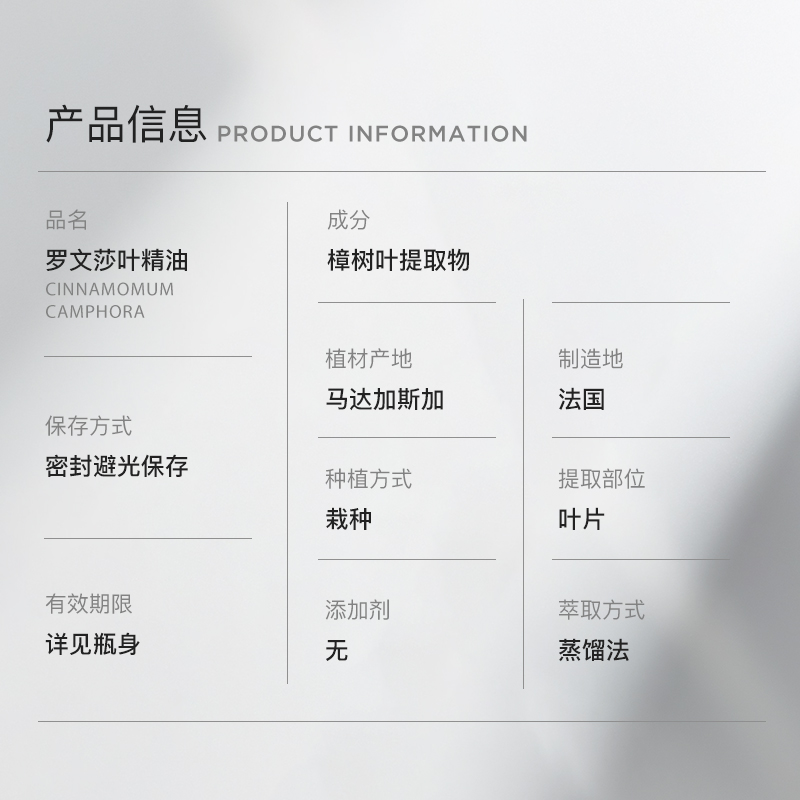 Florihana罗文莎叶精油单方精油呼吸顺畅空气净化温和香薰按摩 - 图3