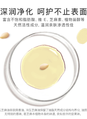 florihana法国清洁护发基础油