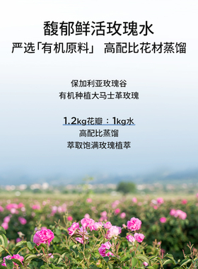 Florihana法国F家大马士革玫瑰纯露抗皱紧致爽肤水玫瑰水保湿舒缓