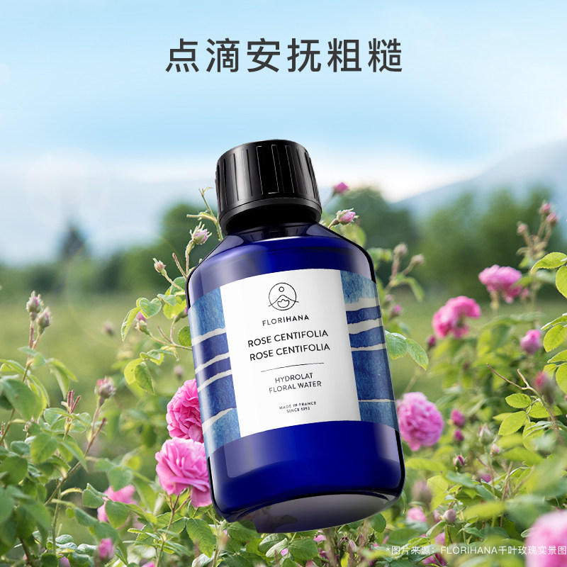 florihana法国f家补水紧致化妆水 florihana纯露/花水