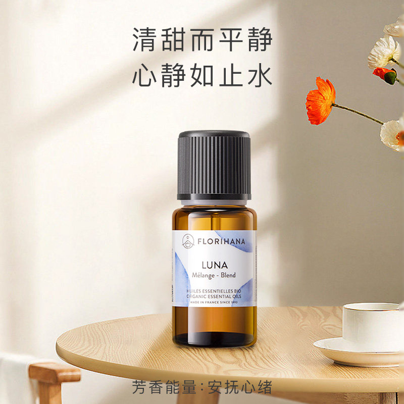 florihana香薰(甜蜜梦境)加湿器 florihana复方精油