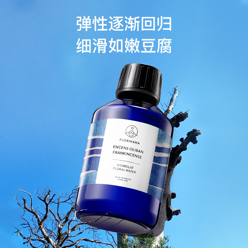 florihana法国乳香柔嫩细纹纯露 florihana纯露/花水