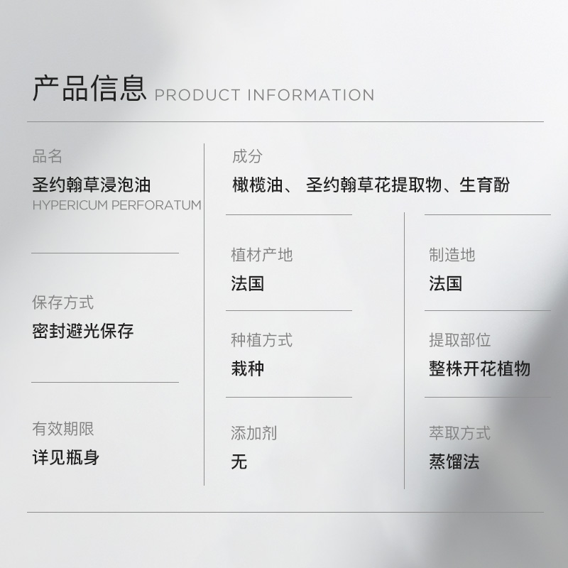 Florihana圣约翰草浸泡油植物基础油肌肉放松身体润肤按摩油 - 图3