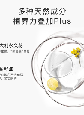 florihana法国眼部护理套装