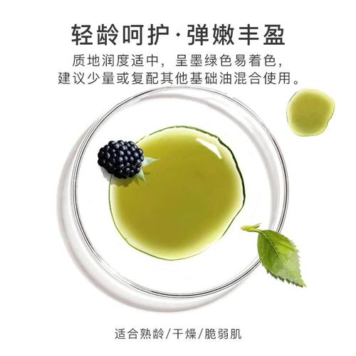 Florihana Масло семян, массажер, базовое масло для лица, питательная эссенция, эфирное масло, Франция