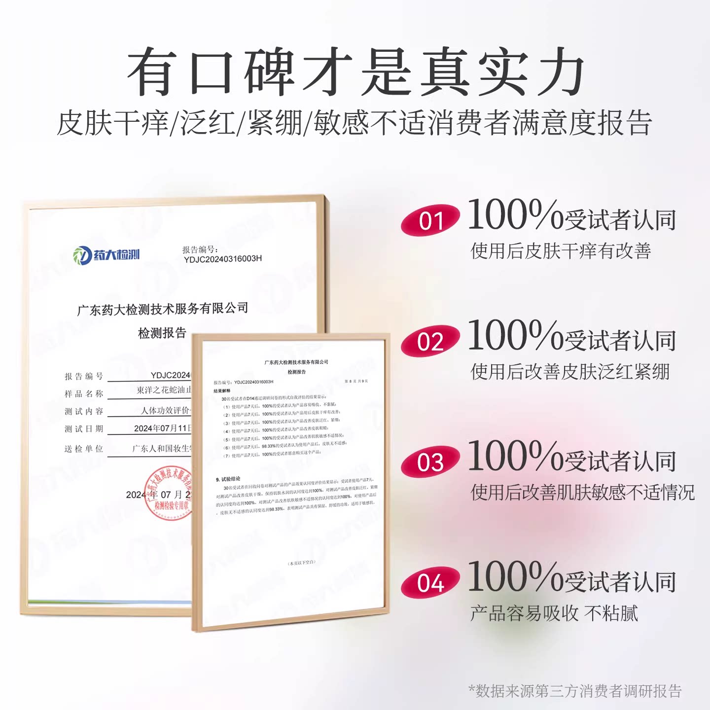 东洋之花蛇油止痒保湿身体乳润肤乳干燥皮保湿滋润正品官方旗舰店