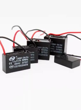 适配美的CBB61风扇启动电容器吊扇油烟机1.2/1.5/2.5/4/8UF450V