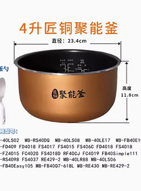 适用美的电饭煲配件MB-FB40Simple111活动盖板内胆蒸笼开盖按扣线