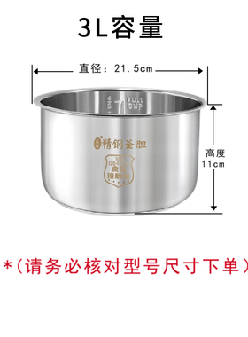 美的3升YJ系列3升电饭煲