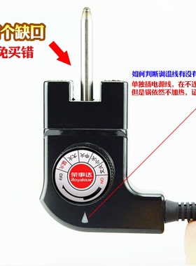 荣事达电热锅火锅电源线韩式多功能烤涮一体锅电炉烤盘电源调温线