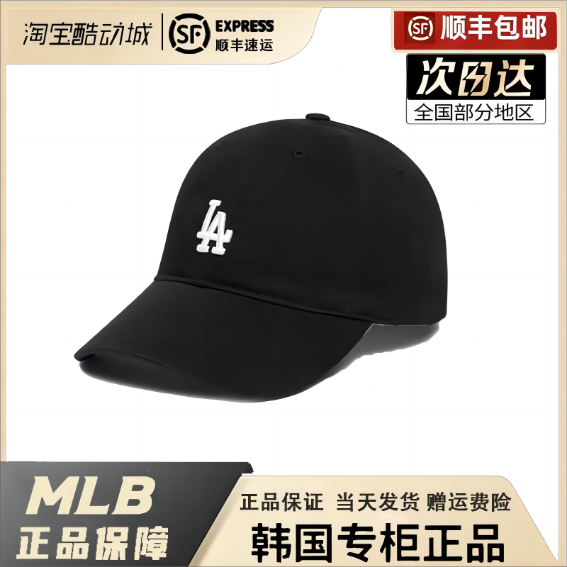 MLB帽子正品NY洋基队2024新款棒球帽女软顶小标LA男大标鸭舌帽潮