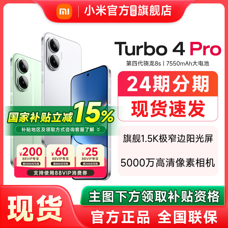 REDMI ����Turbo 4 Pro �ֻ� ��ɫ 12GB+256GB �ٷ���Ʒ 1261.52Ԫ