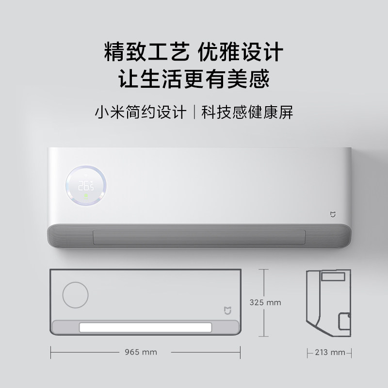 [Двадцатидневный интерес -безрезультатно] Семейство Xiaomi Mi замороженное кондиционер.