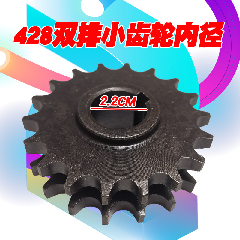 水电瓶电动车链条电摩托后桥电动三轮车齿轮电机双排428牙盘链轮,淘宝优惠券,粉丝福利购,淘宝优惠卷