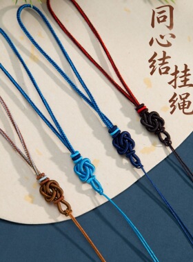 手工编织同心结挂绳文玩吊坠手把绳玉石玉器挂坠绳DIY配饰挂件绳