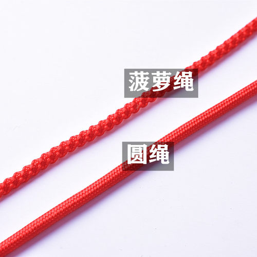 芊绵圆绳吊坠项链编织粗红绳手机挂绳DIY手工曼波绳挂坠绳手把件 - 图2