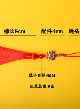 8CM醒狮流苏穗子挂件景泰蓝
