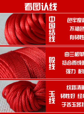 中国结5号6号7号线手链红绳线