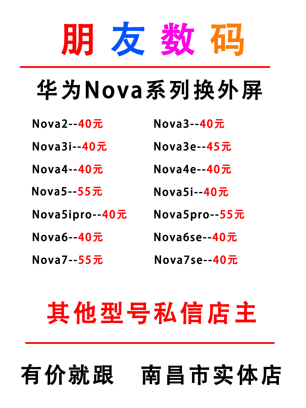 适用华为Nova6换外屏屏幕总成5pro 5i NOVA5z 6se nova7pro活力版 - 图1