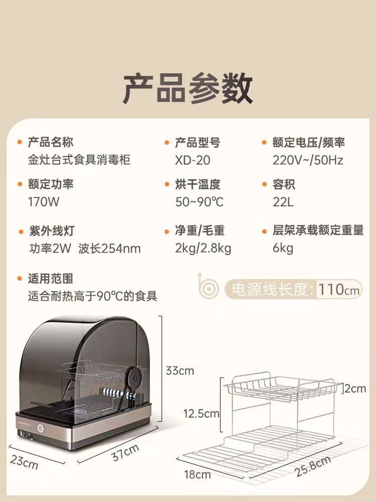 金灶XD-20迷你消毒柜茶具杯子餐具智能小型消毒烘干收纳一体家用 - 图3