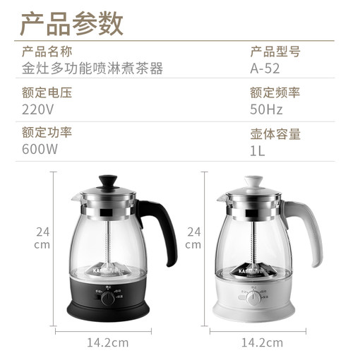 金灶A-52喷淋煮茶器家用全自动蒸汽煮茶壶黑茶蒸茶小型玻璃花茶壶 - 图3
