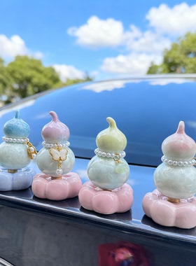 葫芦小摆件带随机提溜可爱仪表台清新精致轻奢小众茶宠车载摆件