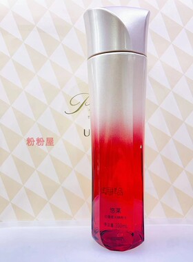 新品悠莱大红瓶精华水维稳保湿