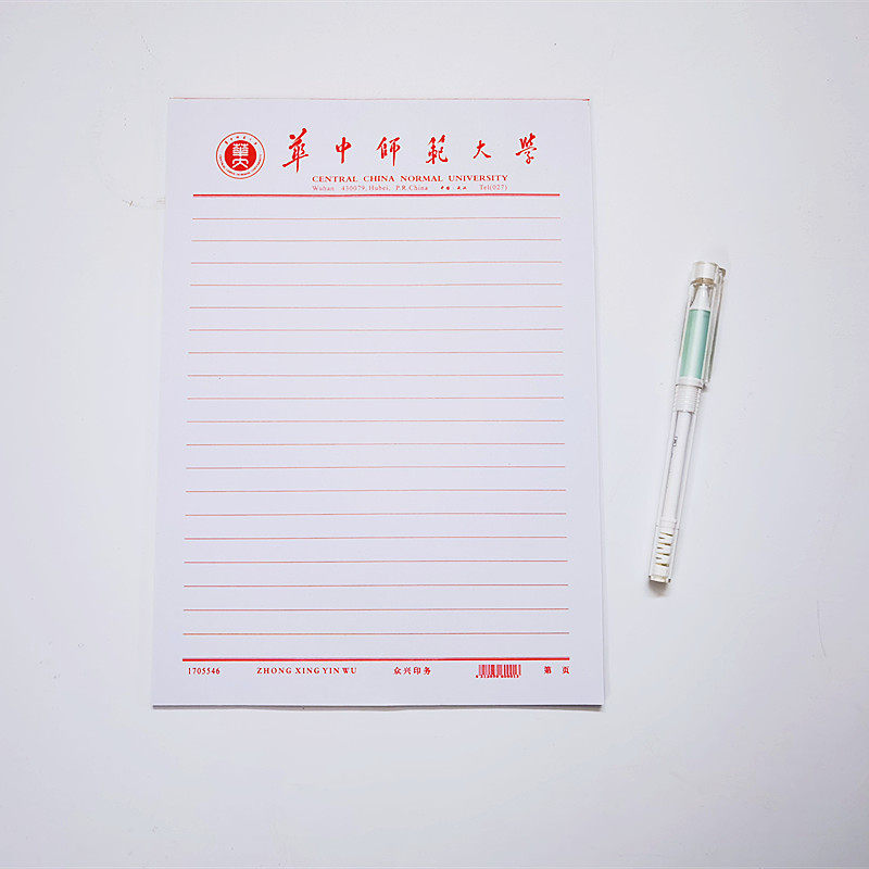 华中师范大学稿纸 华中师范大学抬头信纸信笺作业纸入党申请用纸,淘宝优惠券,粉丝福利购,淘宝优惠卷