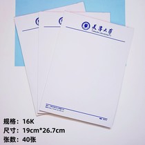 Tianjin University Grass Manuscript Paper Tianjin University Letter Paper Homework Paper Gaokao Research Inspiring Gift Thickening Manuscript Paper