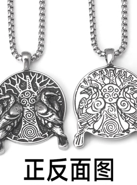 不锈钢复古北欧维京奥丁双乌鸦吊坠钛钢男女街头时尚毛衣长款项链
