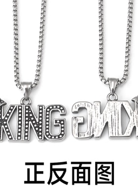 不锈钢复古时尚嘻哈hiphop字母KING皇冠吊坠钛钢男女街头长款项链