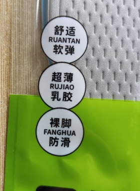 薄款步云乳胶运动鞋垫软弹防滑防臭透气除臭ZX01四季男女鞋垫新款