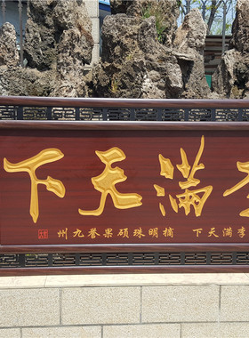 毕业赠送母校纪念留念挂匾送老师教师礼品牌匾贺匾师恩如山挂画