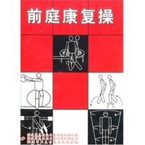 Vestibular Rehabilitation Playground VCD Video Vertigo family Exercise Rehabilitation Training Zhang Suizhen Wu Ziming Editor-in-Chief