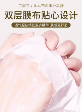 山羊奶烟酰胺保湿嫩肤润手膜