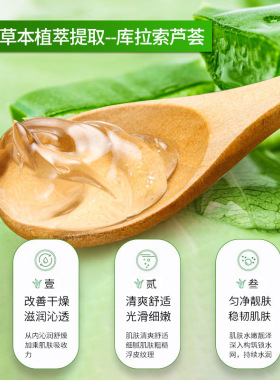 施逅芦荟胶清爽保湿舒缓面部