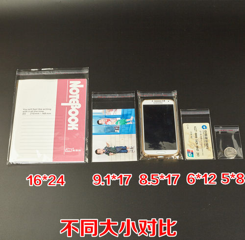不干胶自粘袋7丝透明包装袋批发 塑料袋加厚OPP袋17*27cm - 图1