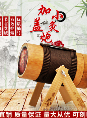 竹制加盖小灸炮控烟艾绒竹筒灸盒扶阳悬灸带支架养生馆专用温灸桶