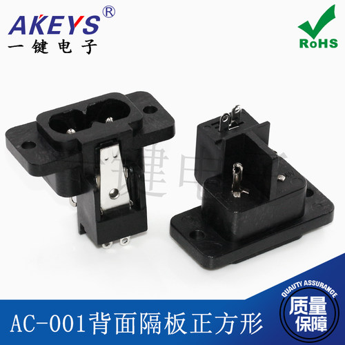AC-001 八字 8字 适配器 笔记本电源插座 220V 两芯插脚 - 图2