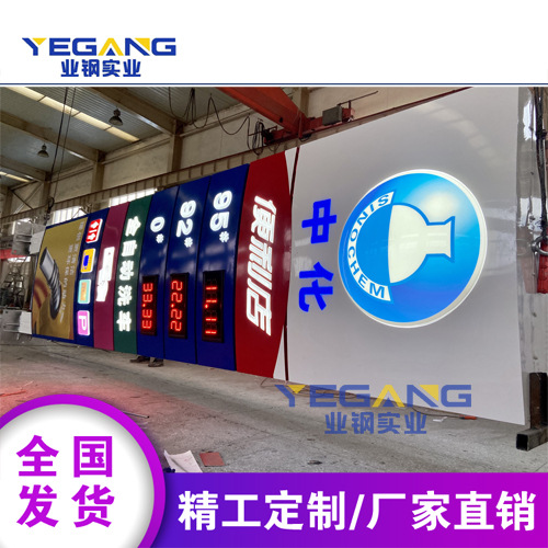 中化石油加油站新款立柱灯箱广告牌集成式檐口标识LOGO便利店门头 - 图3